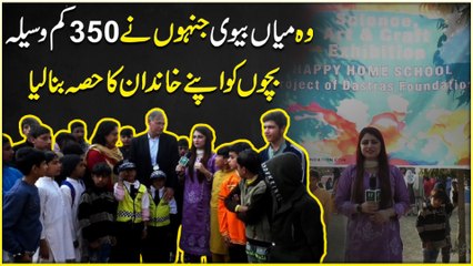 Woh Mian Biwi jinho ne 350 kamm waseela bacho ko apnay khandan ka hissa bana Lia