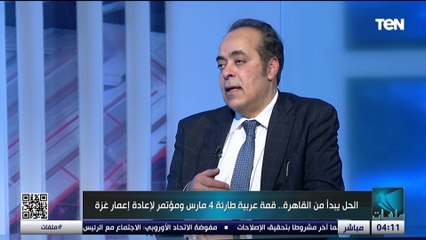 الحل يبدأ من القاهرة.. قمة عربية طارئة 4 مارس ومؤتمر لإعادة أعمار غزة |  ملفات
