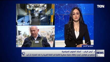 د. أيمن الرقب: انفجارات تل أبيب محاولة زائفة من الاحتلال لتبرير الهجوم على الضفة الغربية