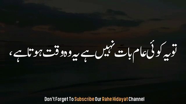4 signs: Allah Tum sy Mohabbat karta hai. .Islamic and informative channel