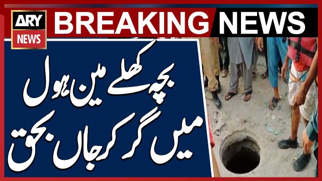 Child Dies After Falling into Open Manhole in Surjani Hassan Brohi Goth