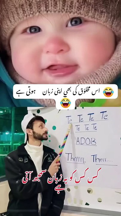 😂🤣🤣پہلی بار فرشتوں کی زبان سن لی😨