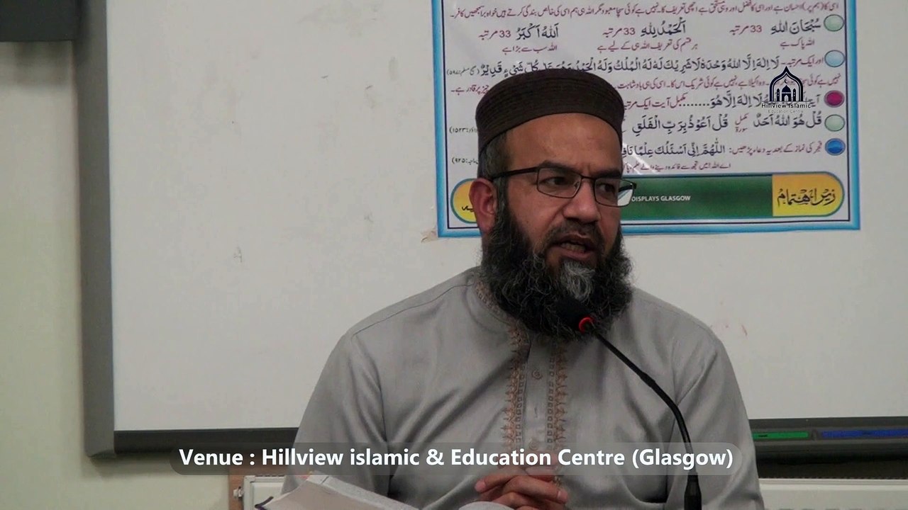 15. Weekly Dars e Quran 1/3