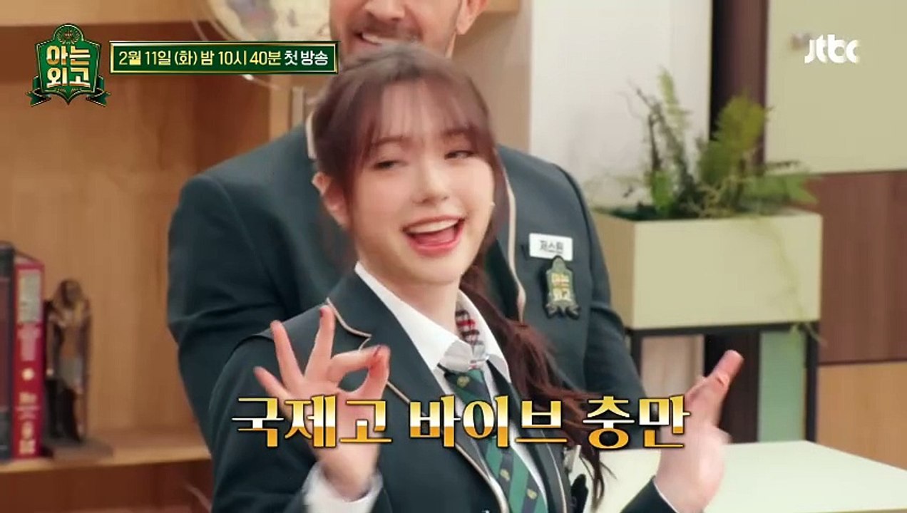 Knowing Foreign Language High School | show | 2025 | Official Teaser