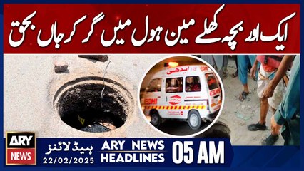 Another Child Dies After Falling into Open Manhole - ARY News 5 AM Headlines | 22nd Feb 2025