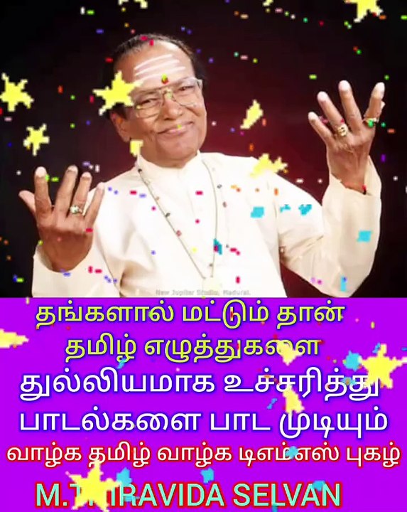 உலகத்தில் மனிதன் கிடையாது TMS LEGEND M.THIRAVIDA SELVAN SINGAPORE TMS FANS