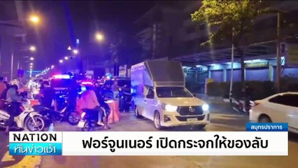 ขับปาดหน้า เปิดศึกแทงกลางถนน | เนชั่นทันข่าวเช้า | 22 ก.พ. 68 | PART 1