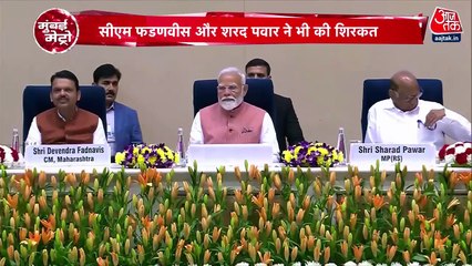 मुंबई मेट्रो: SP नेता के लिए भरा पानी... खींची कुर्सी, PM मोदी के मुरीद हुए शरद पवार
