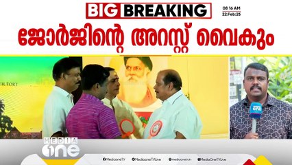 വിദ്വേഷ പരാമർശം; പിസി ജോർജിനെ പൊലീസ് ഉടൻ അറസ്റ്റ് ചെയ്യില്ല