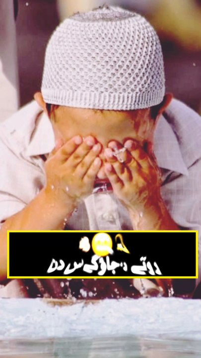 💕*اے اللہ*💕 ہم کمزور ہیں۔ ہمیں تیری رحمت اور کرم کا سہارا چاہئیے۔ *اے اللہ!* ہمارے حال پہ رحم کر۔ ہمیں معاف کردے۔ تیرے سوا کون ہے جو ہماری سنے۔ ایک تو ہی تو ہمارا مالک ہے۔ یا اللـــہ جو بےاولاد ہیں ان کو نیک اولاد عطا فرما دے ❣️ جو بہنوں بیٹیوں کے رشتے