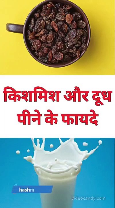 Benefits Of Kishmish & Doodh