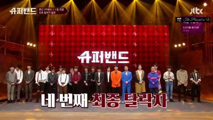 [아일 I'll] JTBC Superband - Round 3 - 3라운드 & 비하인드