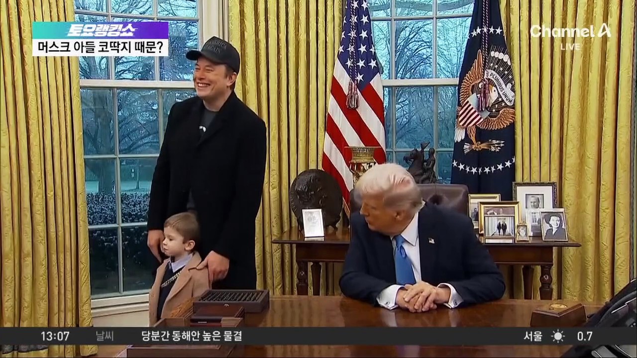 책상 교체한 트럼프, 머스크 아들 때문?