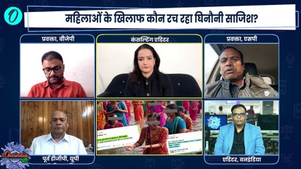 Mahakumbh 2025: स्नान कर रही महिलाओं की वीडियो Viral, भड़के Akhilesh Yadav | The Oneindia Show