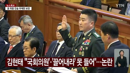 증언거부에도 '검찰진술' 인정...탄핵심판 영향 관심 / YTN