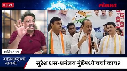 मुंडेंच्या बदल्यांचं रेकॉर्ड देऊन सुरेश धस यांनी कुणाकुणाला अडचणीत आणलं आहे