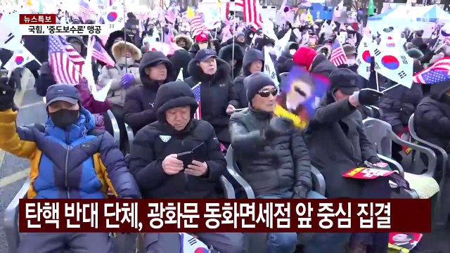탄핵 막바지 서울 도심 찬반 집회...곳곳 교통 통제 / YTN