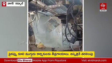 శ్రీశైలం ఎడమగట్టు కాలువ టన్నెల్‌ వద్ద ప్రమాదం