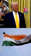 "21 मिलियन डॉलर मेरे दोस्त PM मोदी को..." ये क्या बोले Donald Trump?