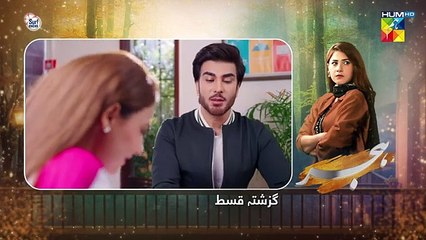 Hijr - Episode 07 [CC] - 21st Feb 25 - Surf Excel - Imran Abbas & Hina Altaf - Momina Duraid Dramas
