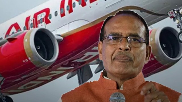 Shivraj Singh Chouhan ने Air India पर उठाए सवाल