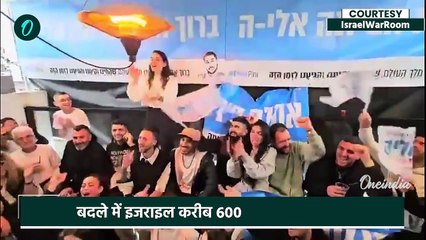 Israel Hamas Ceasefire: हमास ने 2 इजराइली बंधकों को छोड़ा | Hamas Hostages Released | वनइंडिया हिंदी