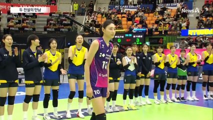 배구장에 모인 두 전설…박세리, 김연경 은퇴투어 ‘시구’