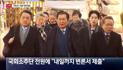 [단독]국회 탄핵소추단장 최후진술 15분…5분씩 세 단락