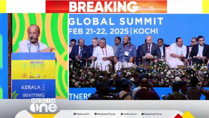 കൊച്ചി ആഗോള നിക്ഷേപക ഉച്ചകോടിയിൽ 40,000 കോടിയിലധികം രൂപയുടെ നിക്ഷേപ വാഗ്ദാനം; സമാപന സമ്മേളനം