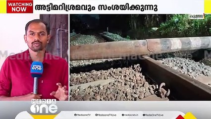 ട്രെയിൻ അട്ടിമറി ശ്രമമോ?; കുണ്ടറയിൽ റെയിൽവേ പാളത്തിന് കുറുകെ ടെലിഫോൺപോസ്റ്റ്; പ്രതികൾക്കായി അന്വേഷണം