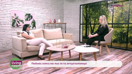 Living Room 23-02-2025 Μ. Κοδροπούλου, Λ. Αθανάσιος