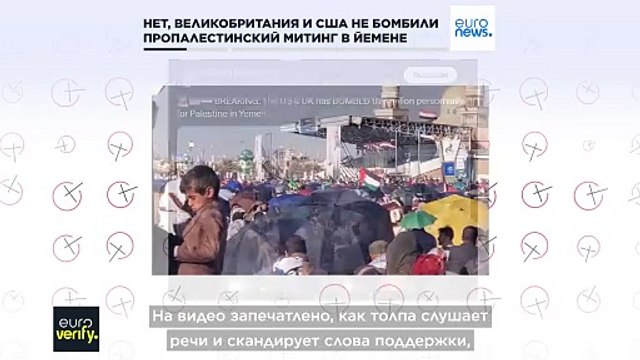 Нет, Великобритания и США не бомбили пропалестинскую акцию протеста в Йемене
