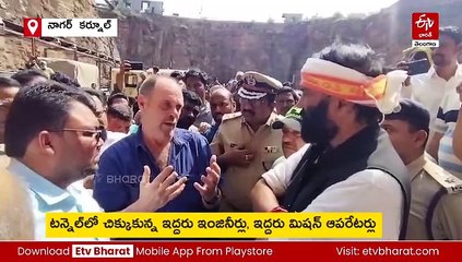 ఎస్​ఎల్​బీసీ టన్నెల్ ప్రమాదం - రంగంలోకి ఆర్మీ, ఎన