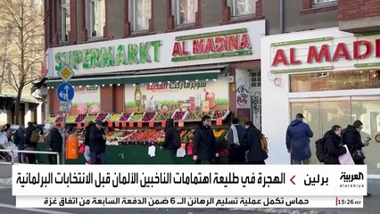 نائب ألماني سوري الأصل يدافع عن اللاجئين في الشارع: نحتاج 400 ألف مهاجر سنويا