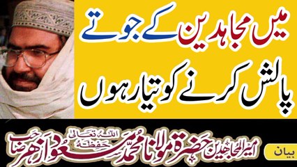 molana masood azhar emotional bayan