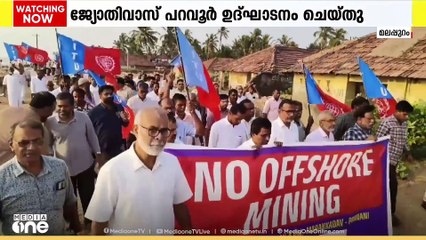 തീരക്കടല്‍ മണല്‍ ഖനനം: പൊന്നാനി മരക്കടവില്‍ പ്രതിഷേധക്കടല്‍ തീർത്ത് FITU