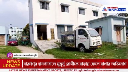মানুষের জীবন কি এতোই সস্তা? নোংরার পাশে পড়ে অসহায় রোগী, দেখেও চুপ হাসপাতাল