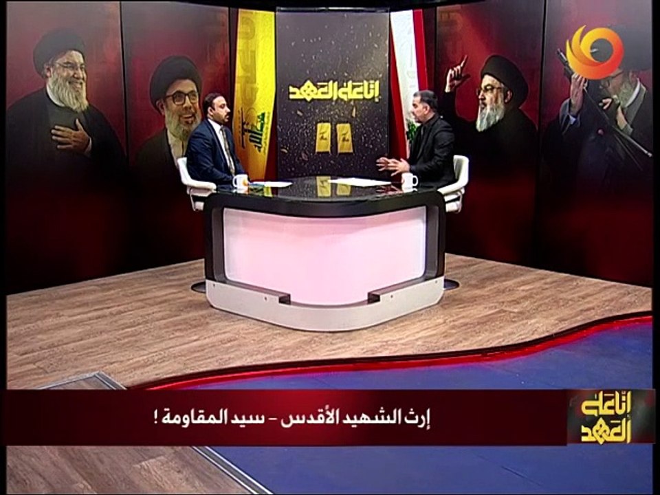 إنا على العهد | ارث الشهيد الاقدس - سيد المقاومة!