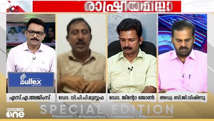 'ഓരോ LDF സർക്കാരിന്റെ കാലത്തും പ്രധാന വ്യവസായ സംരംഭങ്ങളെ കേരളത്തിൽ എത്തിക്കാനായിട്ടിട്ടുണ്ട്'