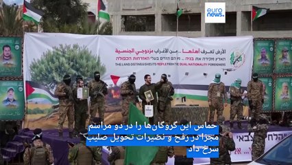 در هفتمین دور تبادل، حماس ۶ گروگان اسرائیلی را تحویل صلیب سرخ داد