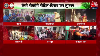 चैम्पियंस ट्रॉफी में IND vs PAK, भारत की जीत के लिए देशभर में पूजा-हवन