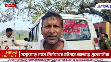 কল বসাতে গিয়ে একি হল! জলের বদলে বেরোলো গ্যাস, জ্বলছে আগুন