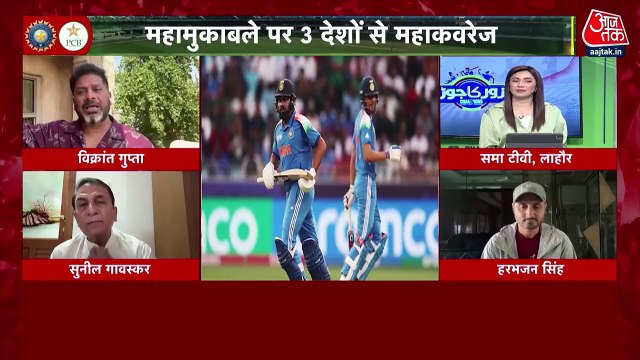 Champions Trophy 2025: चैम्प‍ियंस ट्रॉफी 2025 में कल भारत-पाक मैच, देखें क्या कह रहे दोनों देशों के दिग्गज?