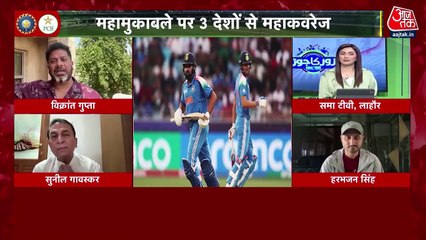 Champions Trophy 2025: चैम्प‍ियंस ट्रॉफी 2025 में कल भारत-पाक मैच, देखें क्या कह रहे दोनों देशों के दिग्गज?