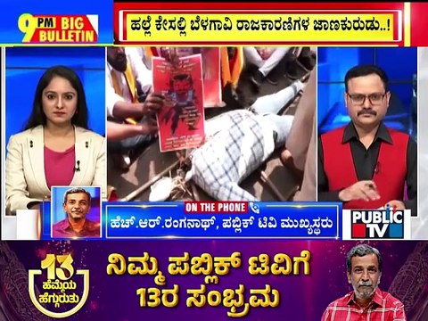 Big Bulletin With HR Ranganath | Kannada Organizations Stage Protest Against MES Miscreants | Feb 22, 2025