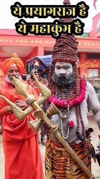 ये प्रयागराज है ये महाकुंभ है | Ye Prayagraj Hai Ye Maha Kumbh Hai #mahakumbh #prayagraj #kumbh