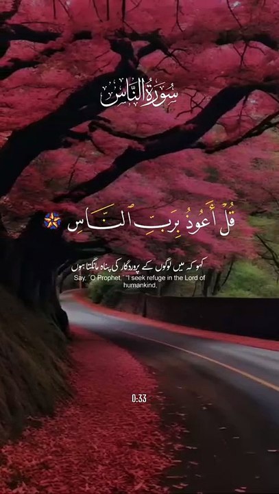 Surah An-Naas (سورة الناس)❤️❤️😍🤲 | Powerful Recitation with English Translation