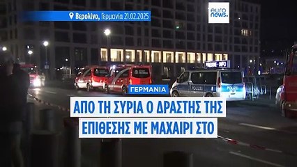 Βερολίνο: Ο φερόμενος δράστης στο μνημείο του Ολοκαυτώματος είναι Σύρος πρόσφυγας, λένε οι αρχές