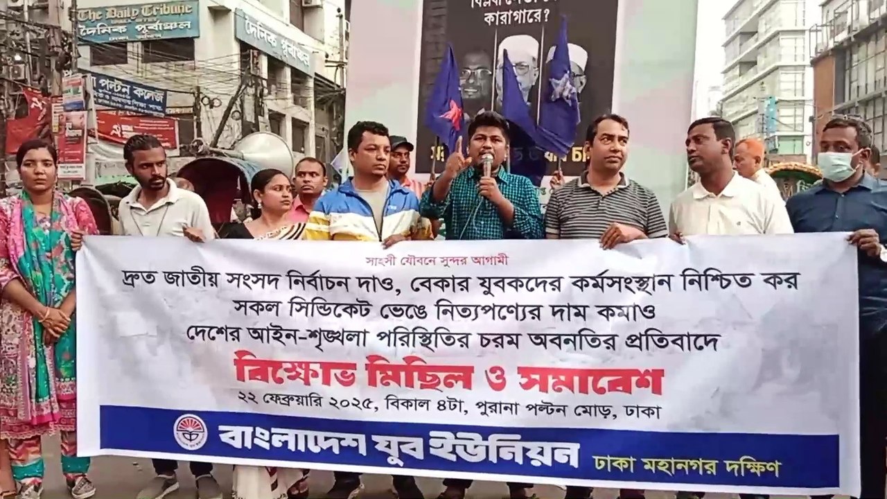 নির্বাচন দিয়ে জনগণের ম্যান্ডেটের উপর ক্ষমতা দিয়ে কেটে পরেন-বাংলাদেশ যুব ইউনিয়ন