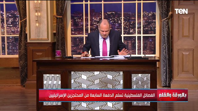 رسائل بليغة من حماس خلال تسليم الأسير: أبرزها رفع العلم الفلسطيني وتنكيس أسلحة إسرائيل